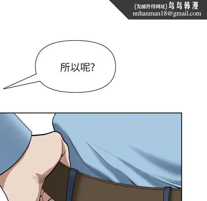 漫画《我老公是双胞胎》第15话第80张图