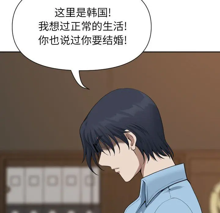 漫画《我老公是双胞胎》第15话第82张图