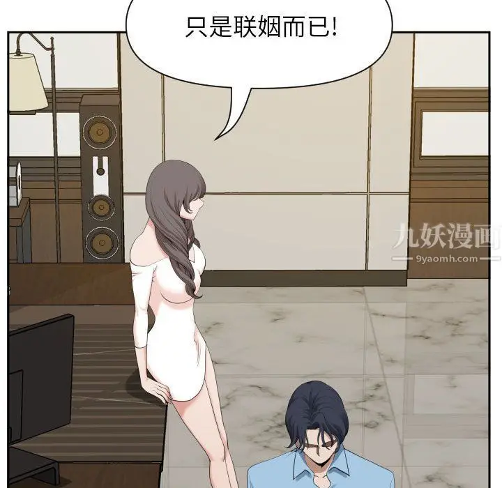漫画《我老公是双胞胎》第15话第85张图