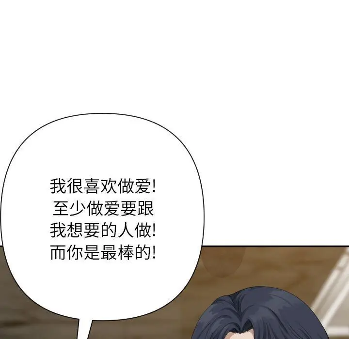 漫画《我老公是双胞胎》第15话第87张图