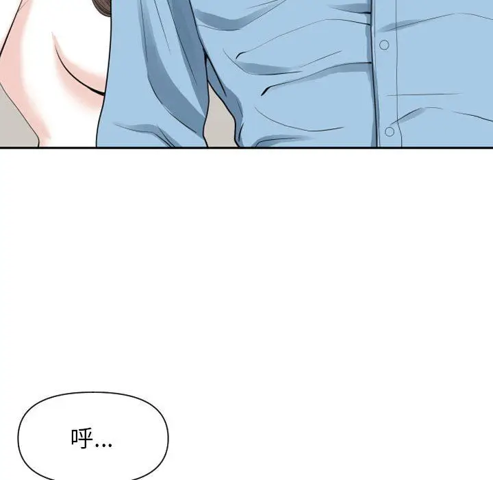 漫画《我老公是双胞胎》第15话第89张图