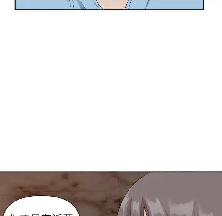 漫画《我老公是双胞胎》第15话第91张图