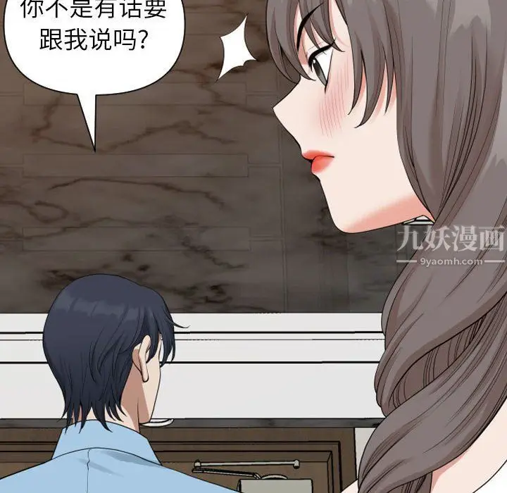 漫画《我老公是双胞胎》第15话第92张图