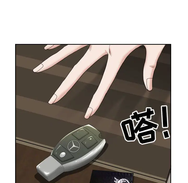 漫画《我老公是双胞胎》第15话第94张图