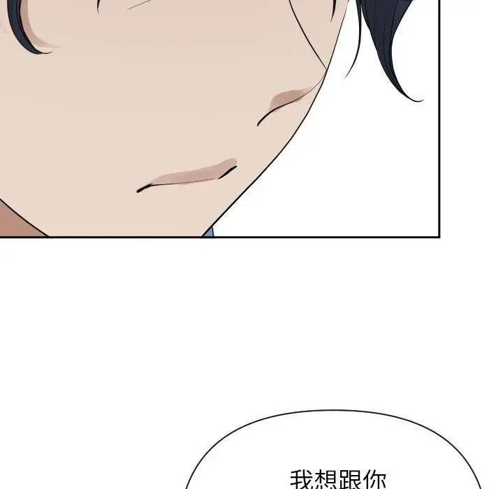 漫画《我老公是双胞胎》第15话第99张图