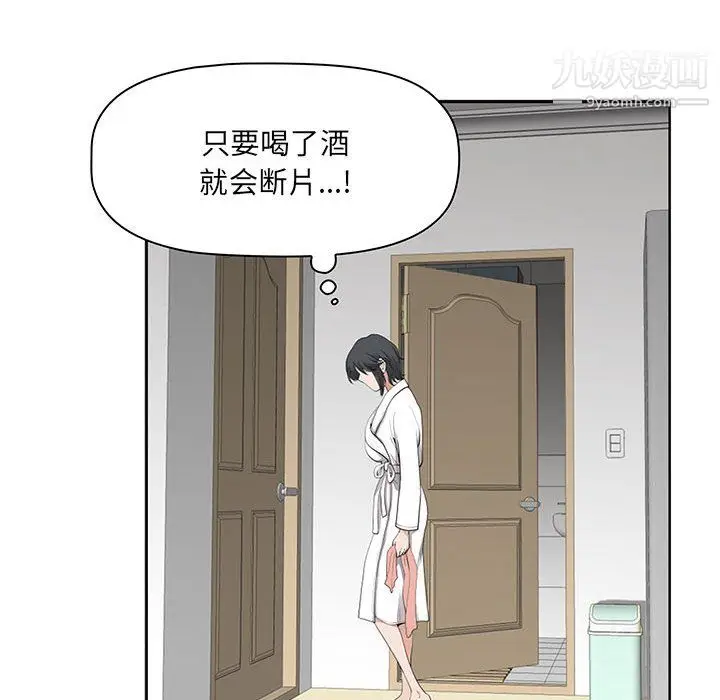 漫画《我老公是双胞胎》第11话第109张图