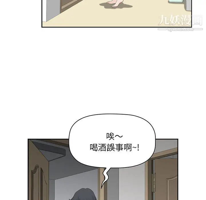 漫画《我老公是双胞胎》第11话第110张图