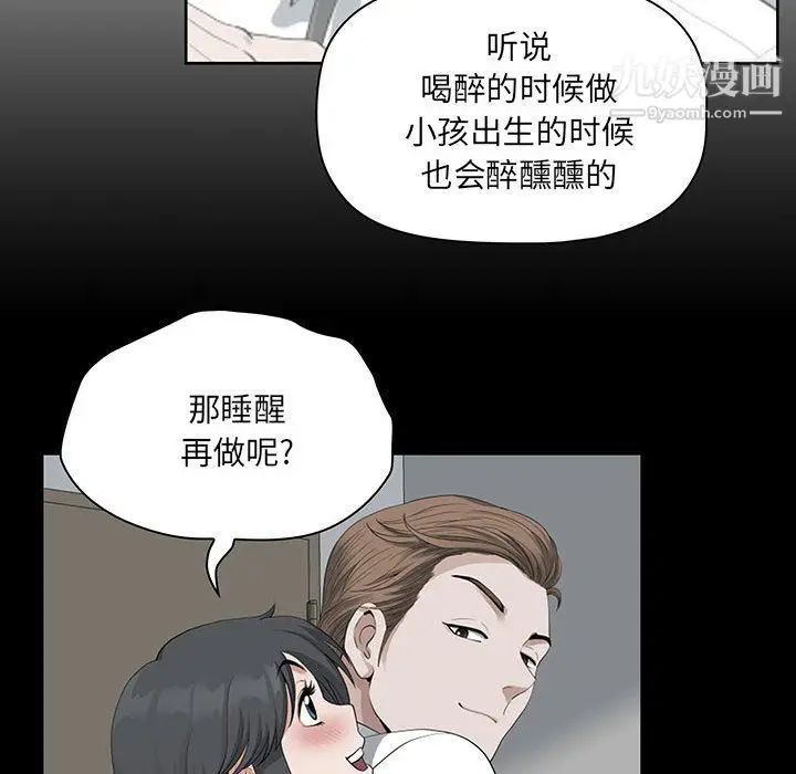漫画《我老公是双胞胎》第11话第119张图