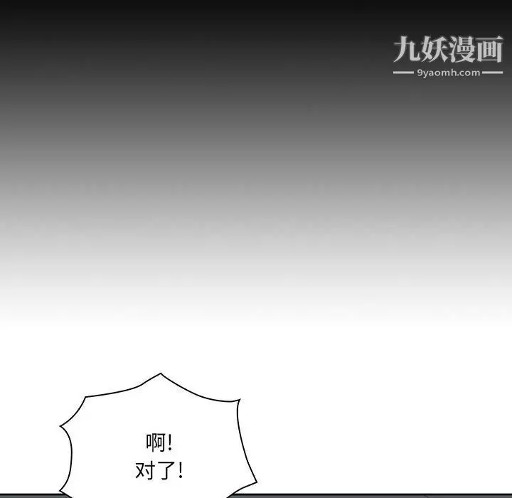 漫画《我老公是双胞胎》第11话第122张图