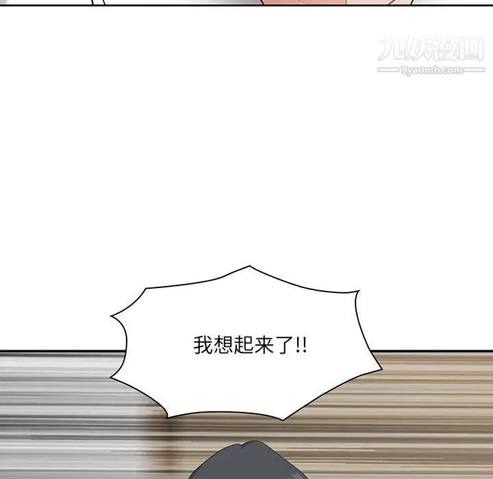 漫画《我老公是双胞胎》第11话第124张图