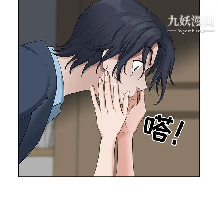 漫画《我老公是双胞胎》第11话第18张图