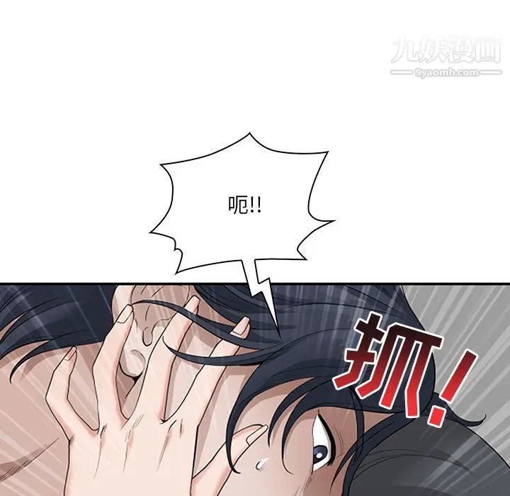 漫画《我老公是双胞胎》第11话第19张图