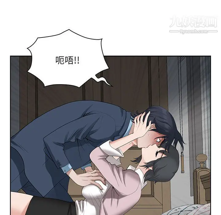 漫画《我老公是双胞胎》第11话第21张图