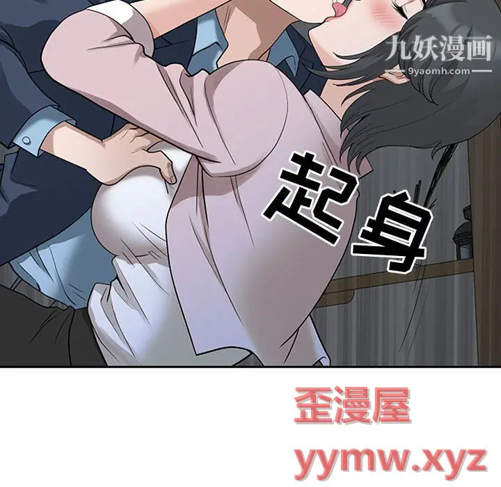 漫画《我老公是双胞胎》第11话第26张图