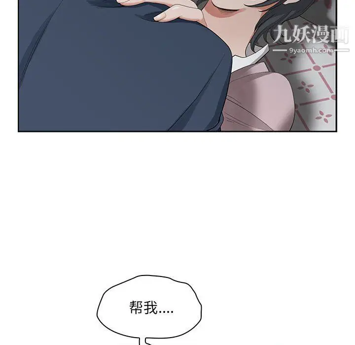 漫画《我老公是双胞胎》第11话第37张图