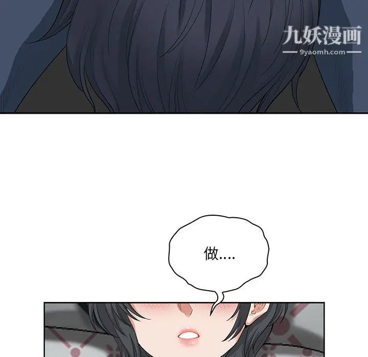 漫画《我老公是双胞胎》第11话第42张图