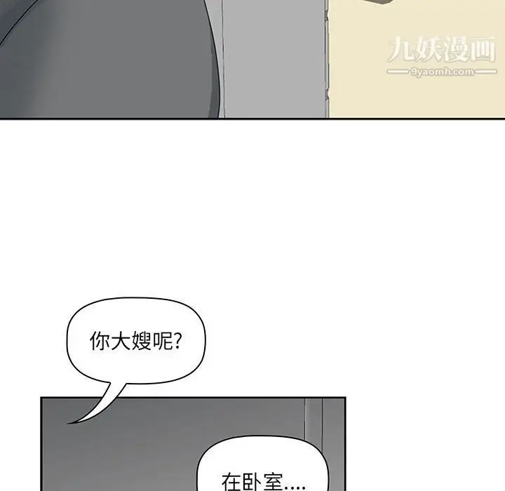 漫画《我老公是双胞胎》第11话第57张图