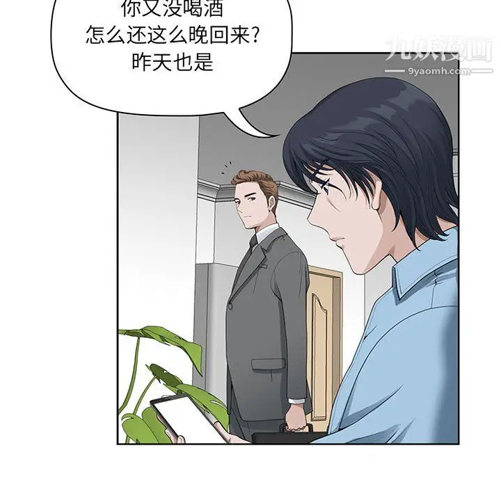 漫画《我老公是双胞胎》第11话第59张图