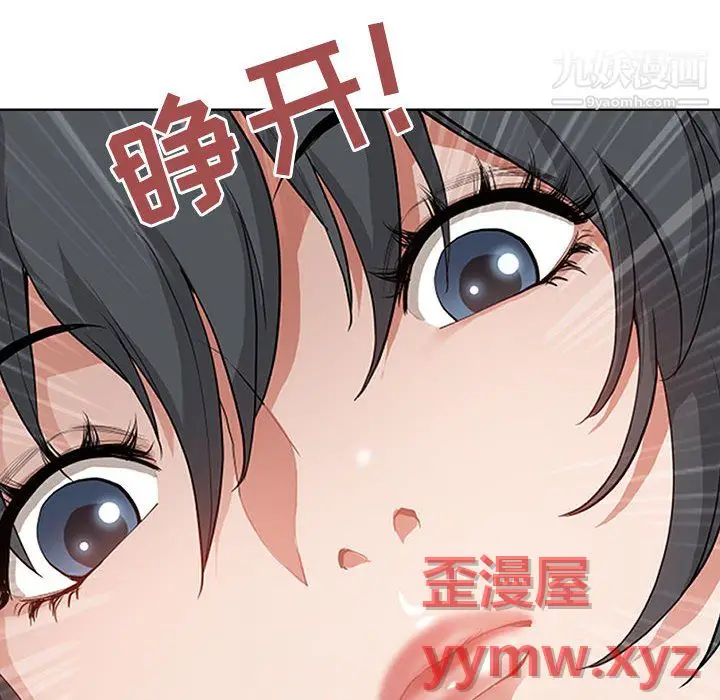 漫画《我老公是双胞胎》第11话第6张图