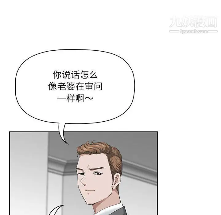 漫画《我老公是双胞胎》第11话第60张图