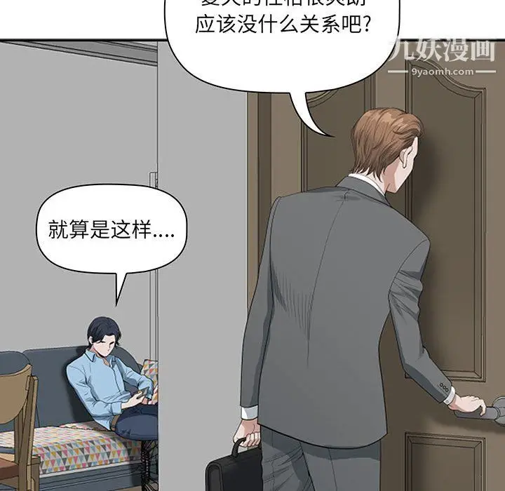 漫画《我老公是双胞胎》第11话第63张图