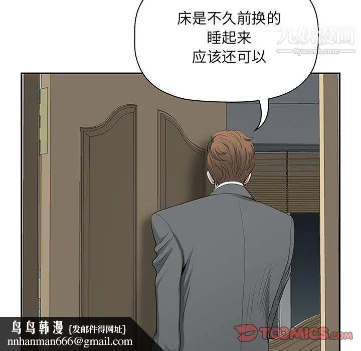 漫画《我老公是双胞胎》第11话第66张图