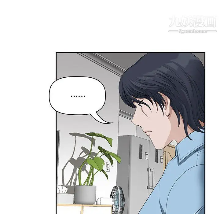 漫画《我老公是双胞胎》第11话第69张图