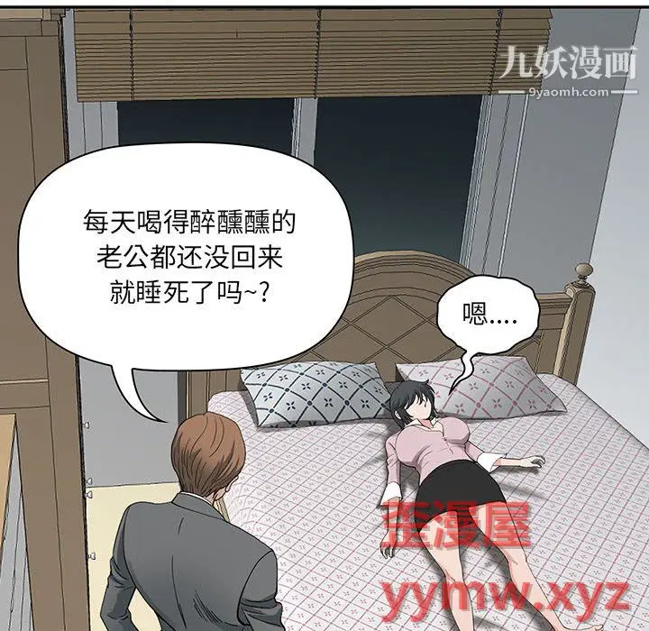 漫画《我老公是双胞胎》第11话第73张图