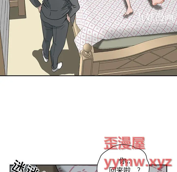 漫画《我老公是双胞胎》第11话第74张图