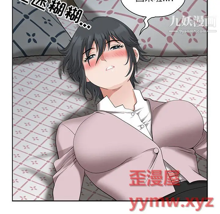 漫画《我老公是双胞胎》第11话第75张图