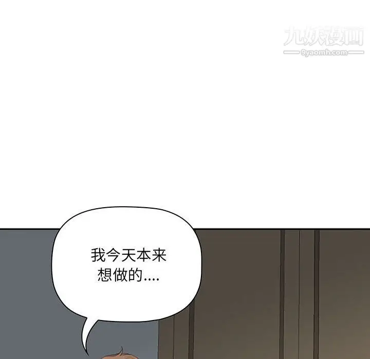 漫画《我老公是双胞胎》第11话第76张图