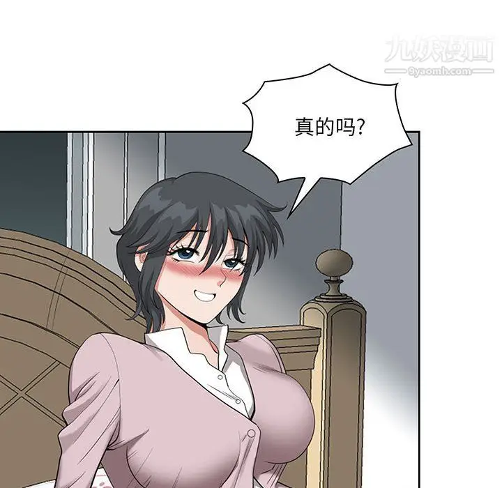 漫画《我老公是双胞胎》第11话第78张图