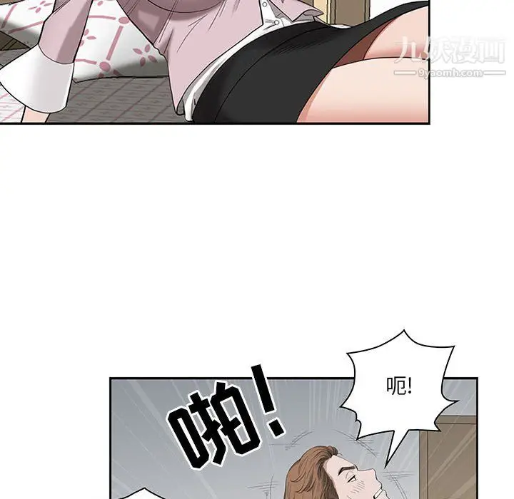 漫画《我老公是双胞胎》第11话第79张图