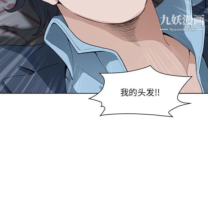 漫画《我老公是双胞胎》第10话第101张图