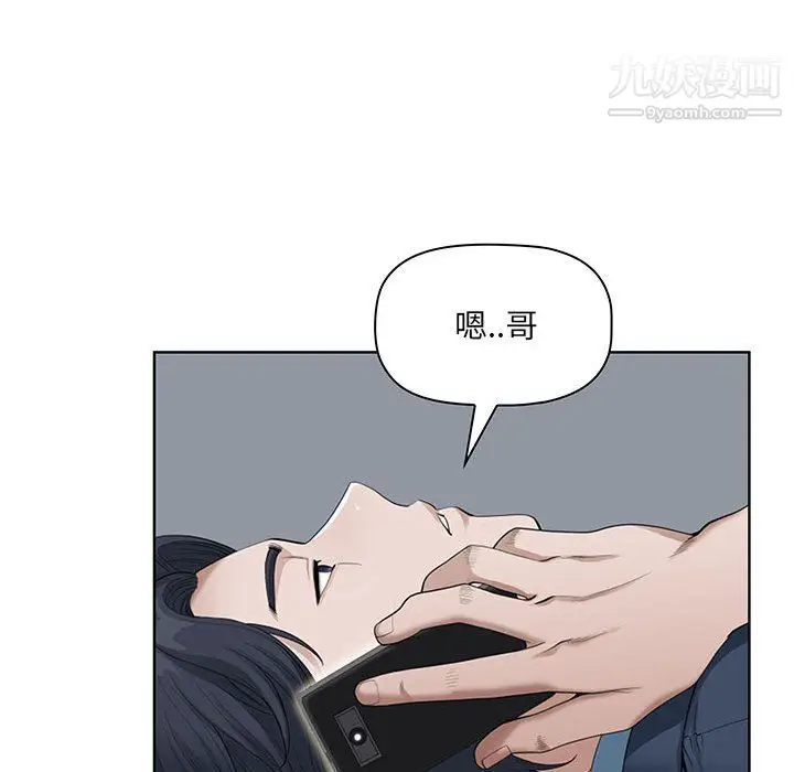 漫画《我老公是双胞胎》第10话第103张图