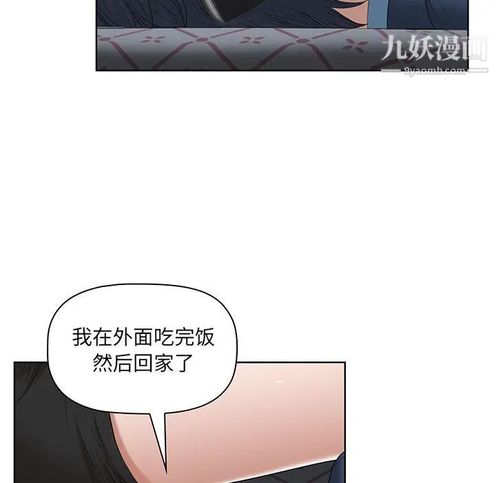 漫画《我老公是双胞胎》第10话第104张图