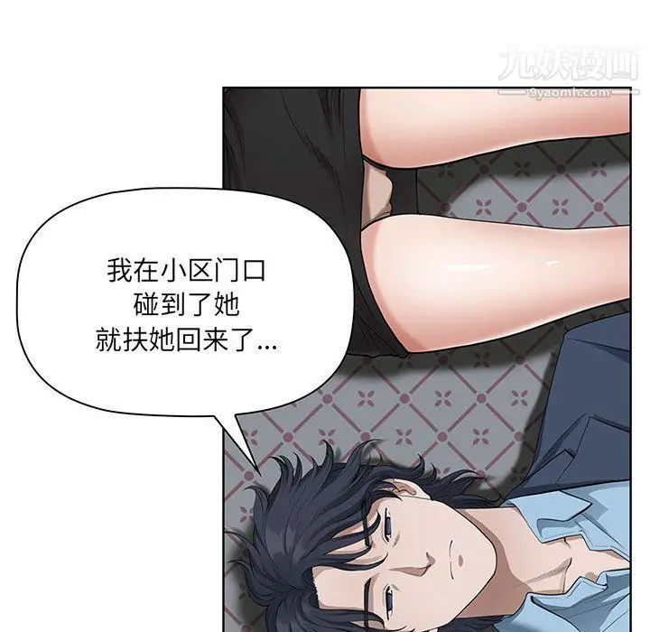 漫画《我老公是双胞胎》第10话第106张图