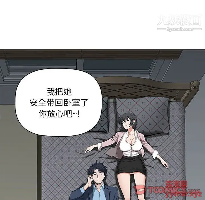 漫画《我老公是双胞胎》第10话第108张图