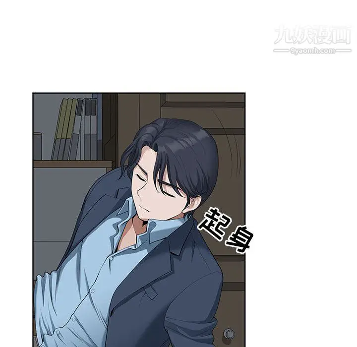 漫画《我老公是双胞胎》第10话第110张图