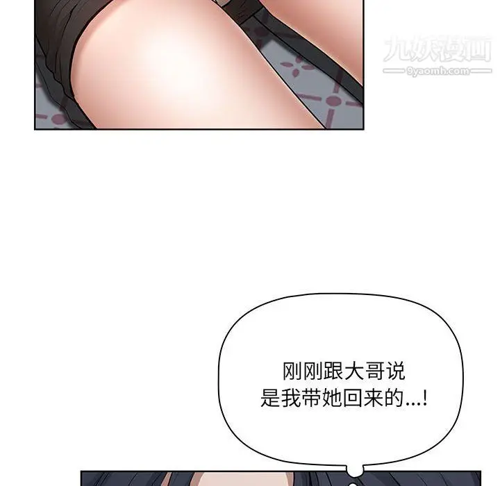 漫画《我老公是双胞胎》第10话第115张图