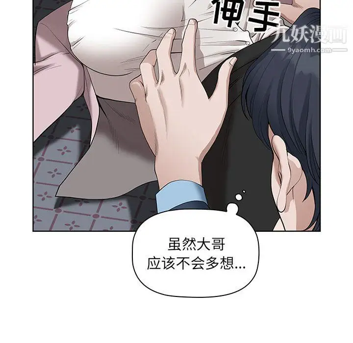 漫画《我老公是双胞胎》第10话第119张图