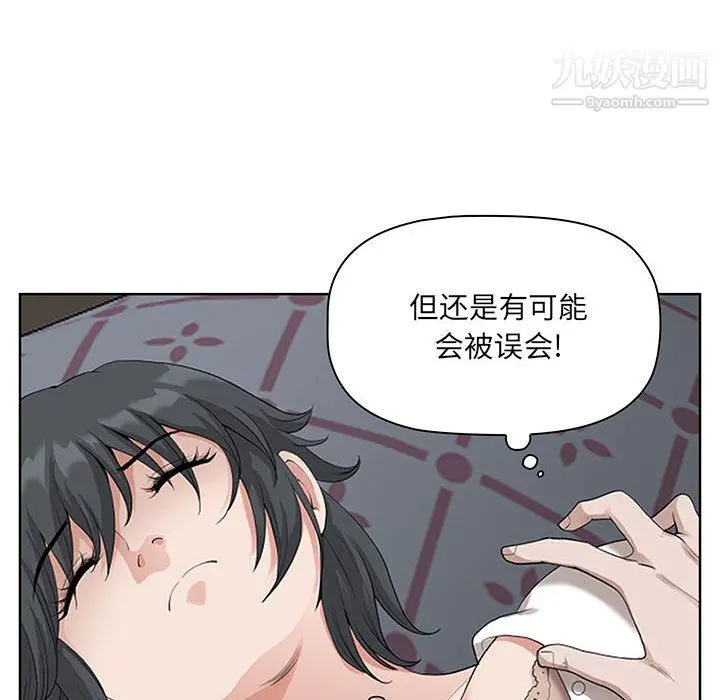漫画《我老公是双胞胎》第10话第120张图