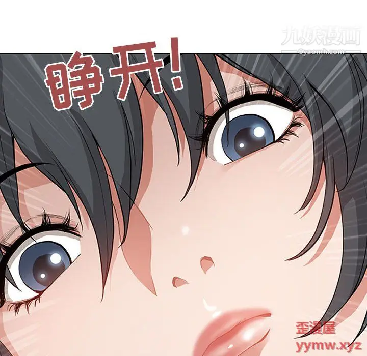 漫画《我老公是双胞胎》第10话第122张图