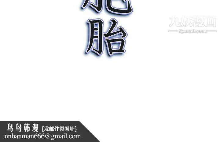 漫画《我老公是双胞胎》第10话第127张图