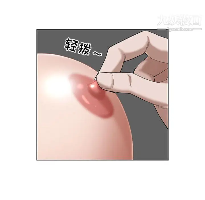 漫画《我老公是双胞胎》第10话第37张图