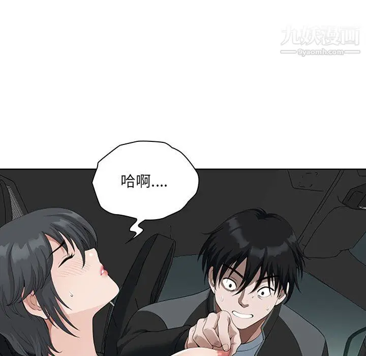 漫画《我老公是双胞胎》第10话第38张图