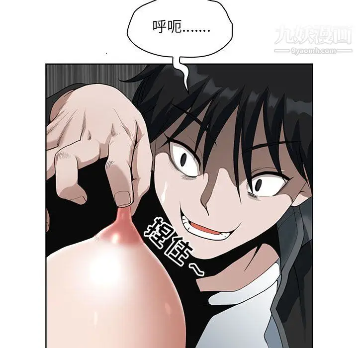 漫画《我老公是双胞胎》第10话第40张图