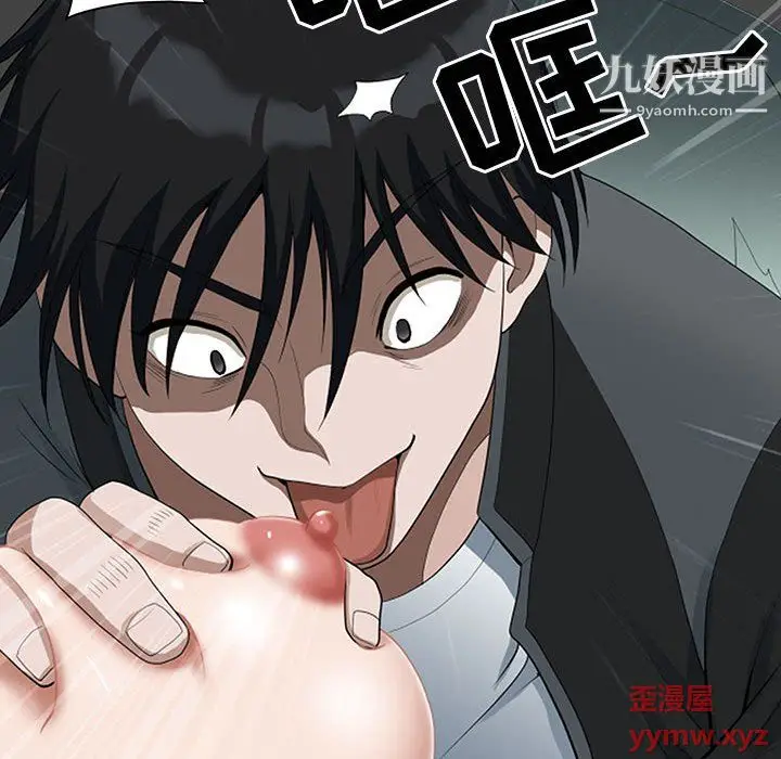漫画《我老公是双胞胎》第10话第51张图