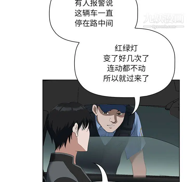 漫画《我老公是双胞胎》第10话第57张图