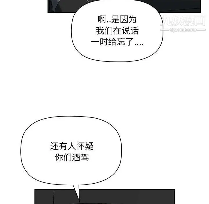 漫画《我老公是双胞胎》第10话第58张图